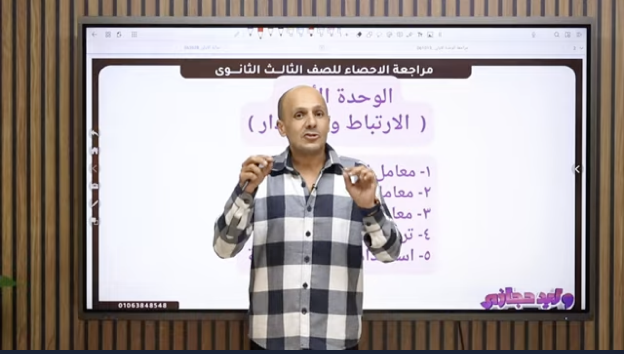 اليوم الثاني - دكتور وليد حجازي